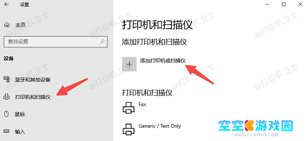 通过打印机IP地址手动添加共享设备