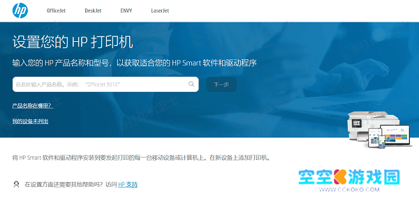 使用打印机驱动自带的软件查看墨水量