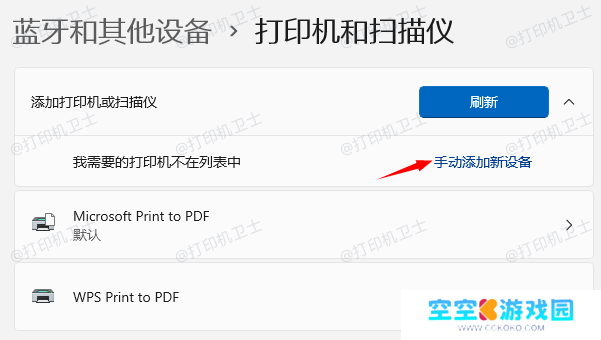 通过IP地址连接打印机