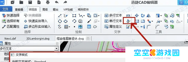 检查使用的文字样式是否正常