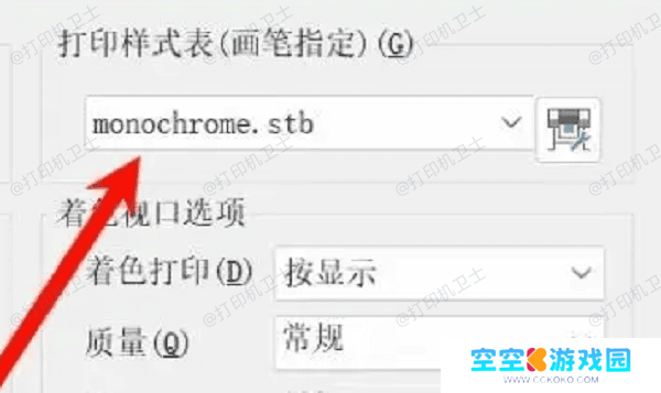 检查打印样式表（CTB/STB）设置是否正确