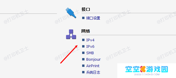 设定静态IP地址