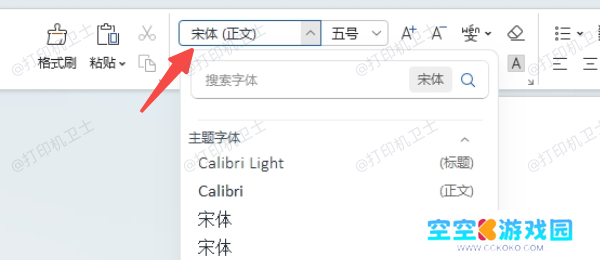 确认文档字体是否兼容