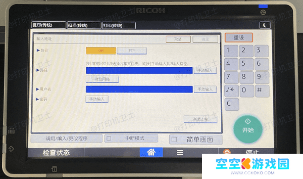 将打印机连接到wifi