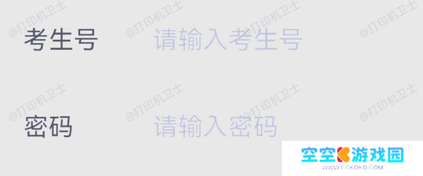 高考成绩单在哪里打印