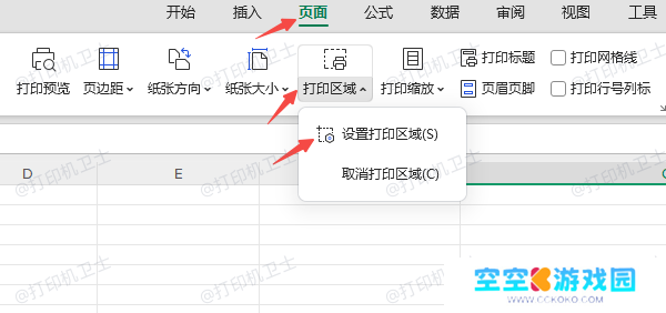 页面设置