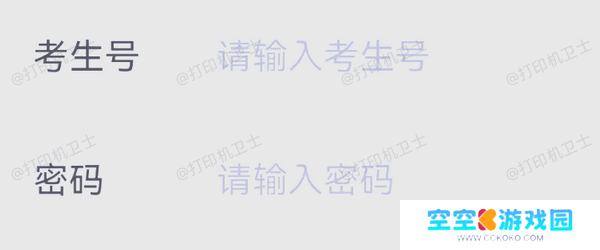 高考成绩单怎么下载