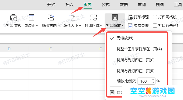打印缩放