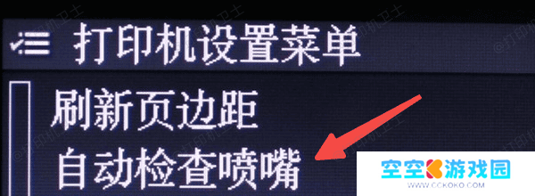 检查墨盒或硒鼓状态