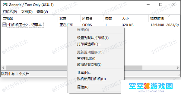 取消所有文档
