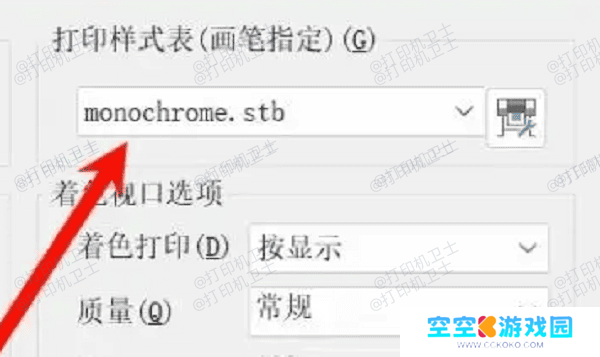 检查线宽设置