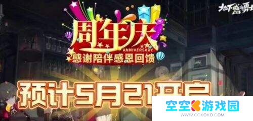 周年庆前夕《DNF手游》玩家集体焦虑：“原始祭坛”成退坑导火索？