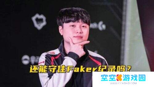 LCK激烈角逐：GEN连胜逼近全胜收官，Deft因伤服役前景引关注
