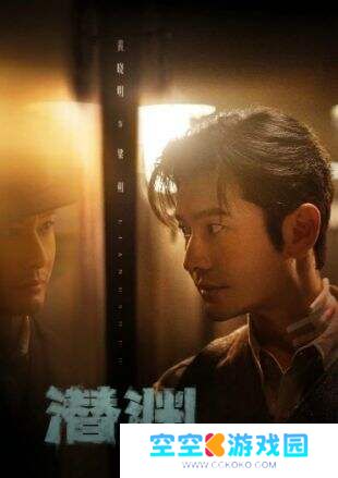 《潜渊》：黄晓明演技大爆发，谍战剧新标杆