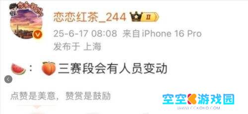 天价TES创耻辱纪录!第三赛段重组风暴来袭：阿水位置恐不保?