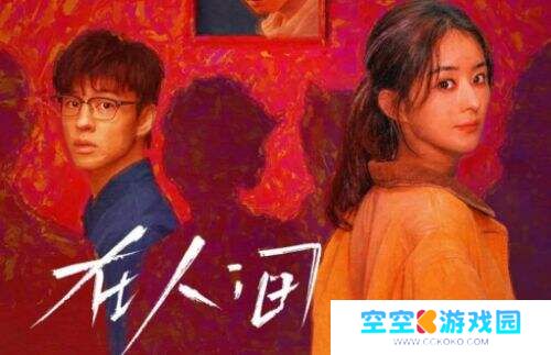 《在人间》自己爱上自己?极致现实拍出荒诞感，小众“水仙恋”烧脑虐心引热议!