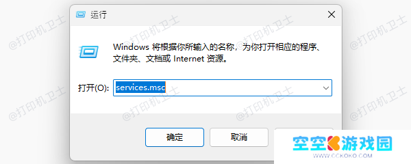 打开电脑服务窗口