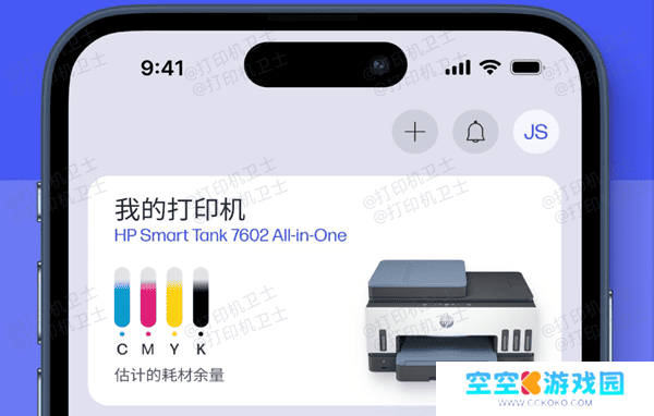 惠普打印机连接WiFi