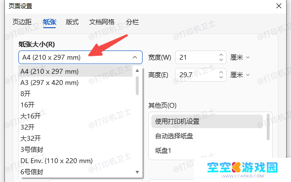 检查页面设置是否一致