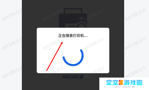 添加打印机