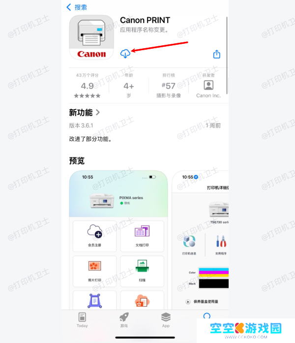 下载Canon PRINT软件