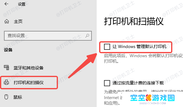 关闭Windows自动管理功能