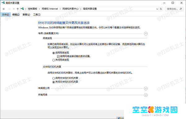 确认打印机共享或网络设置