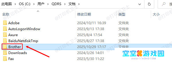 Brother默认存储路径