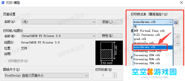 打印样式没选对