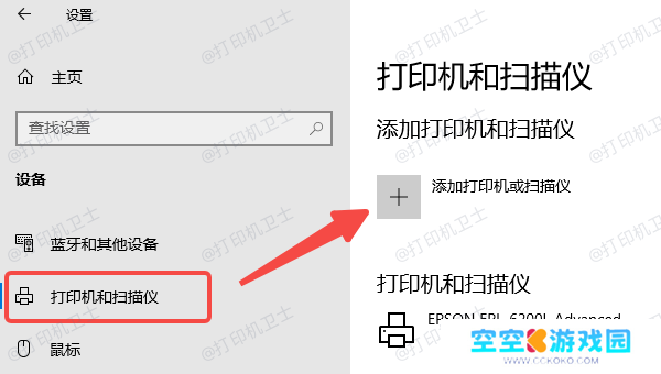 让电脑找到打印机