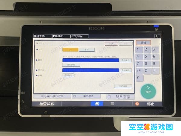 让打印机和电脑“在同一个WiFi下”