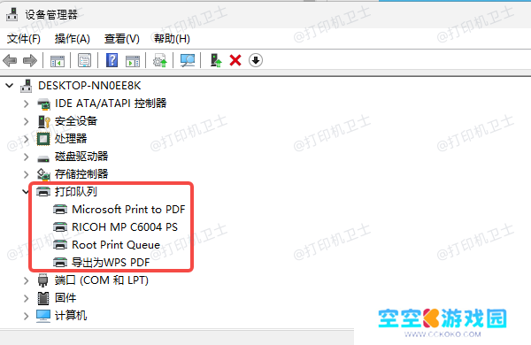 确认驱动安装是否成功