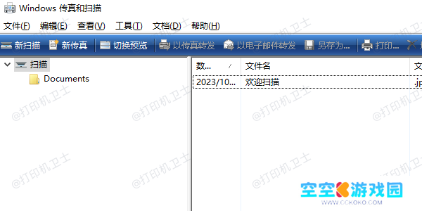 使用Windows自带扫描功能