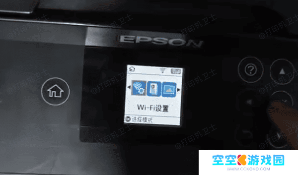 通过打印机面板连接 WiFi