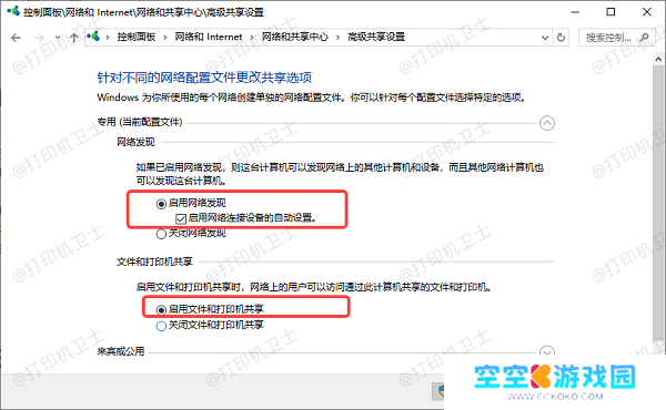 检查网络发现、共享权限是否被关掉
