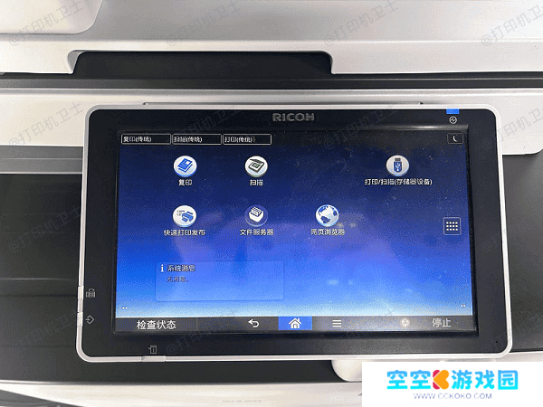 通过打印机屏幕进行无线设置向导