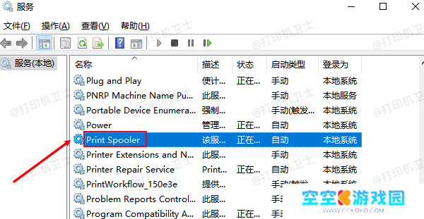 重启Print Spooler服务