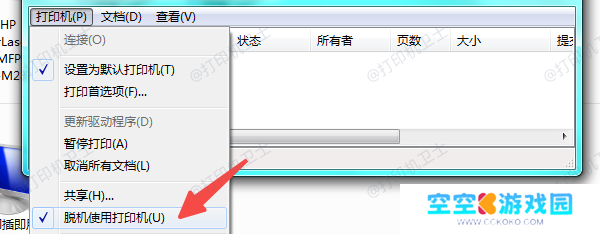 检查打印机连接状态并重新建立连接