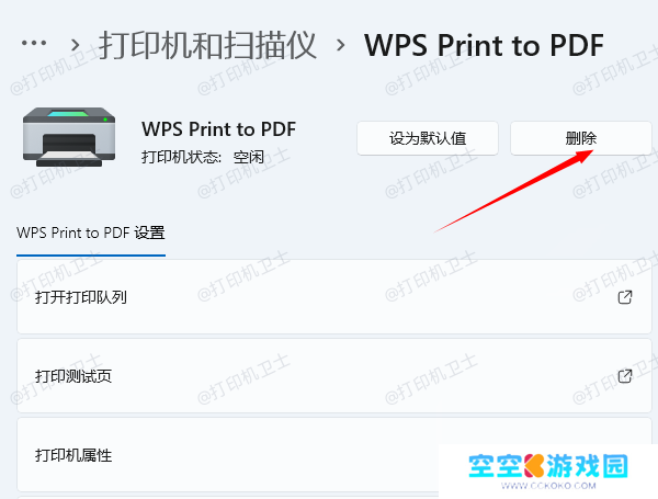 打印机驱动或系统异常