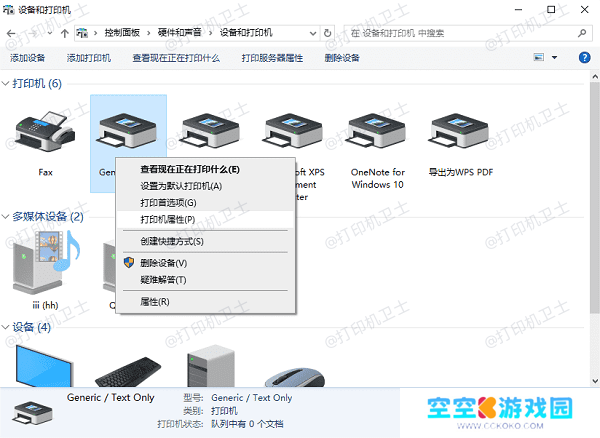 查看现在正在打印什么