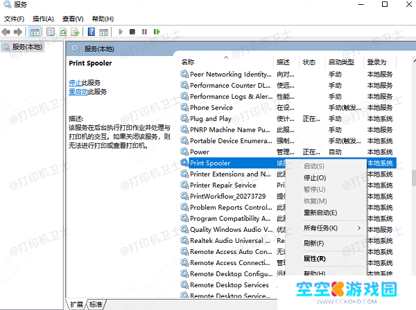 检查并重启 Print Spooler 打印服务