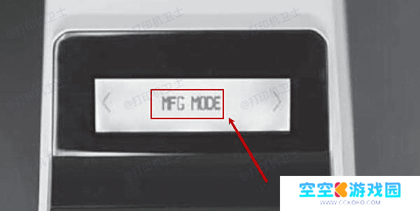 什么是惠普打印机MFG MODE？